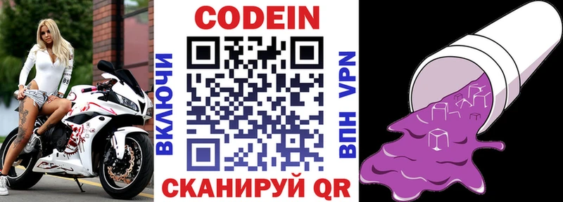 купить наркотики сайты  Инза  kraken онион  Codein напиток Lean (лин) 