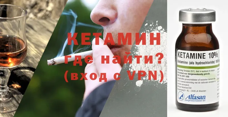 Кетамин VHQ  Инза 