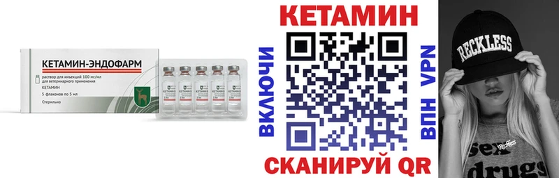 Кетамин ketamine  MEGA маркетплейс  Инза 
