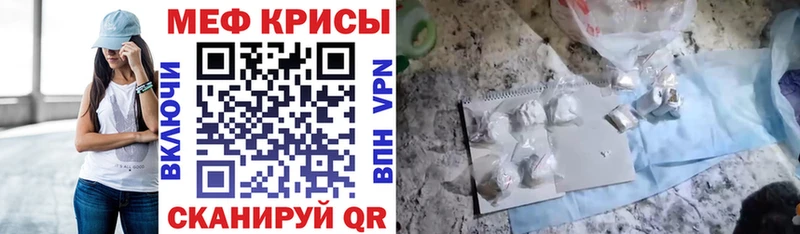 цена   Инза  Меф кристаллы 