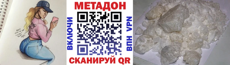 Метадон VHQ  Инза 